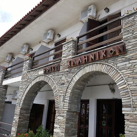 Hotel Hellinikon Uranópolis Exterior foto